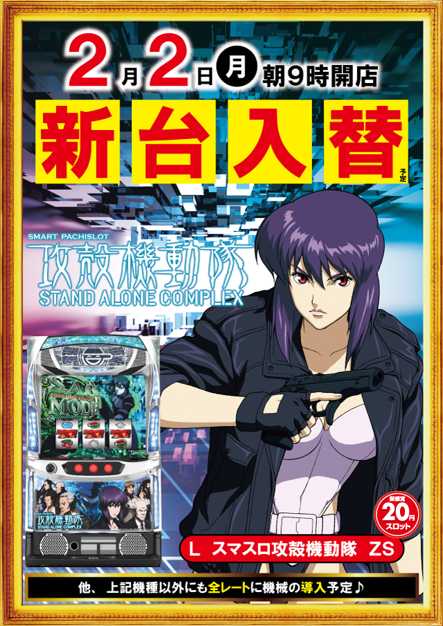 OHSHOの最新情報画像