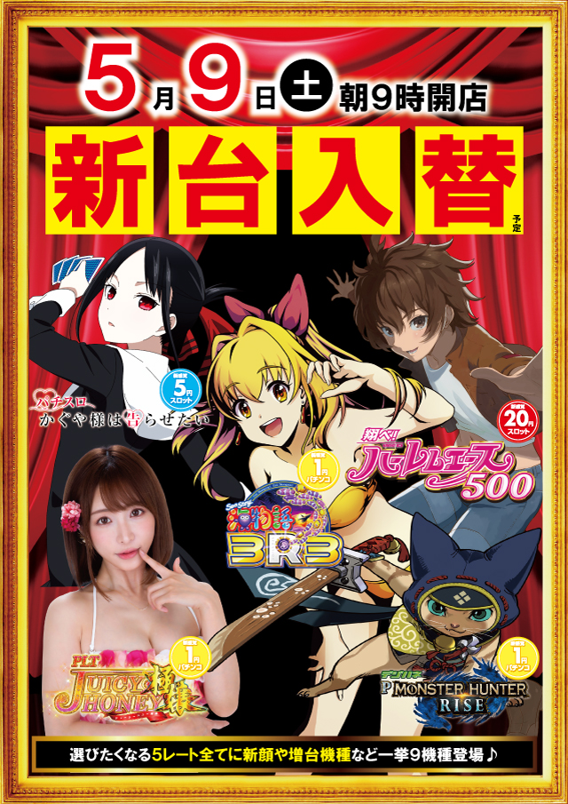 OHSHOの最新情報画像