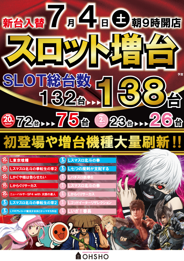 OHSHOの最新情報画像