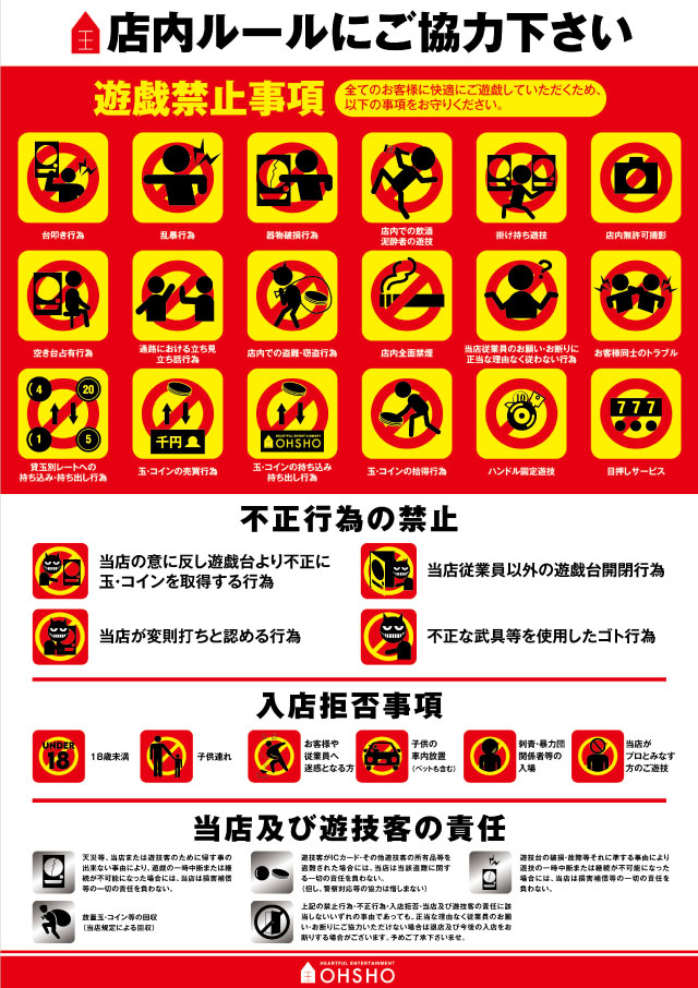 OHSHOの最新情報画像