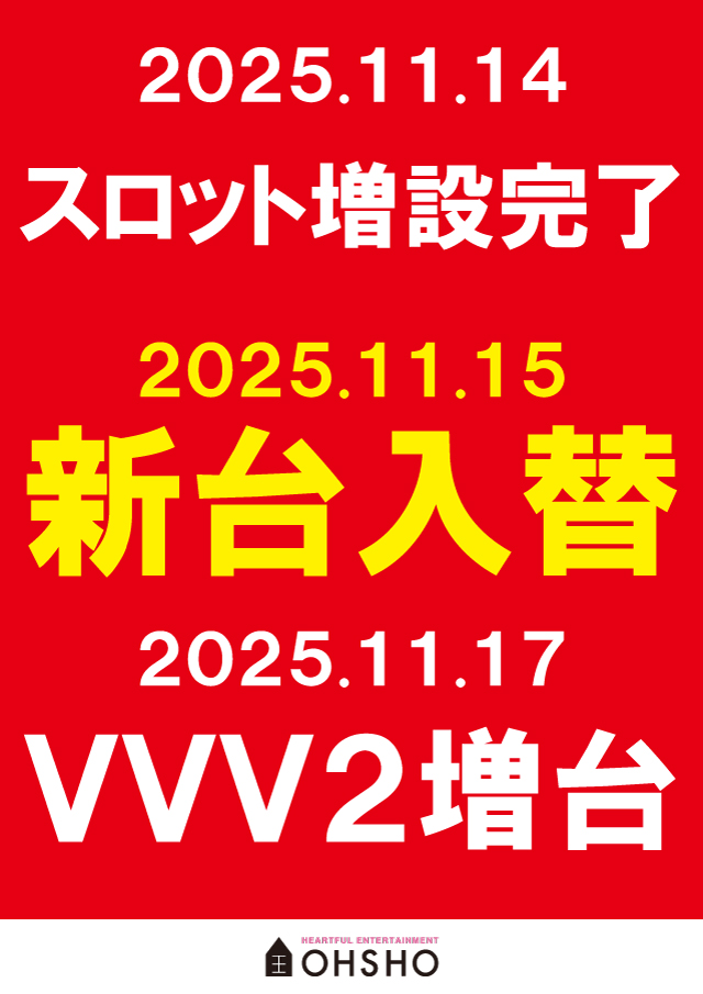 OHSHOの最新情報画像