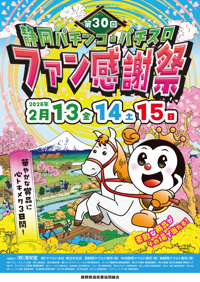 OHSHOの最新情報画像