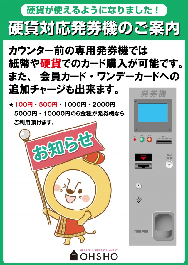 OHSHOの最新情報画像