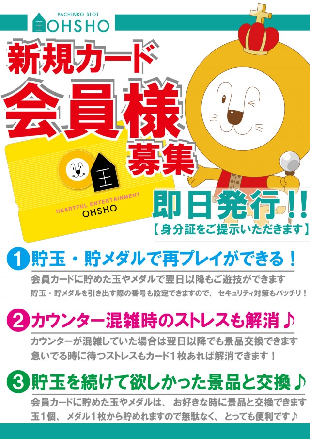 OHSHOの最新情報画像