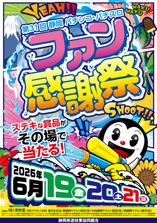 OHSHOの最新情報画像