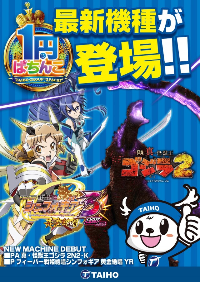 タイホー高丘の最新情報画像