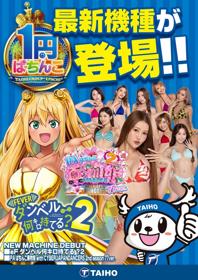 タイホー高丘の最新情報画像