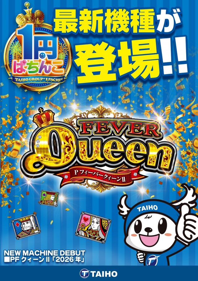 タイホー高丘の最新情報画像