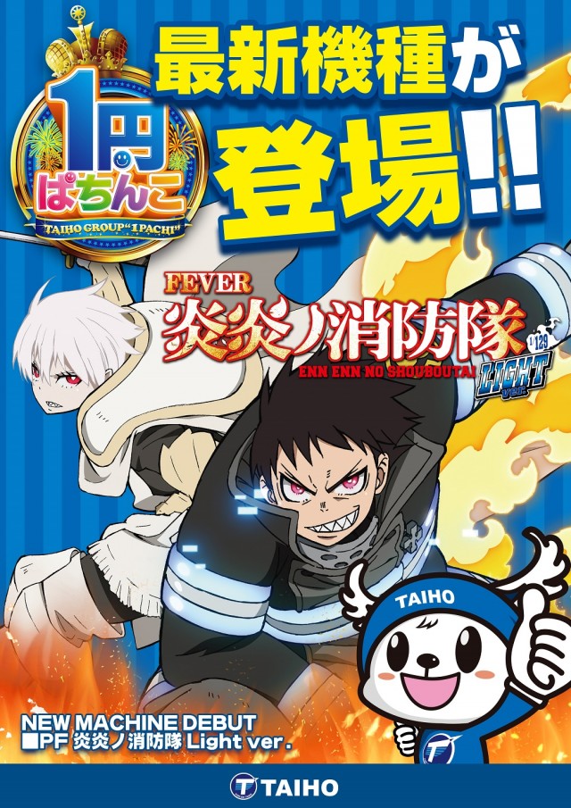 タイホー高丘の最新情報画像