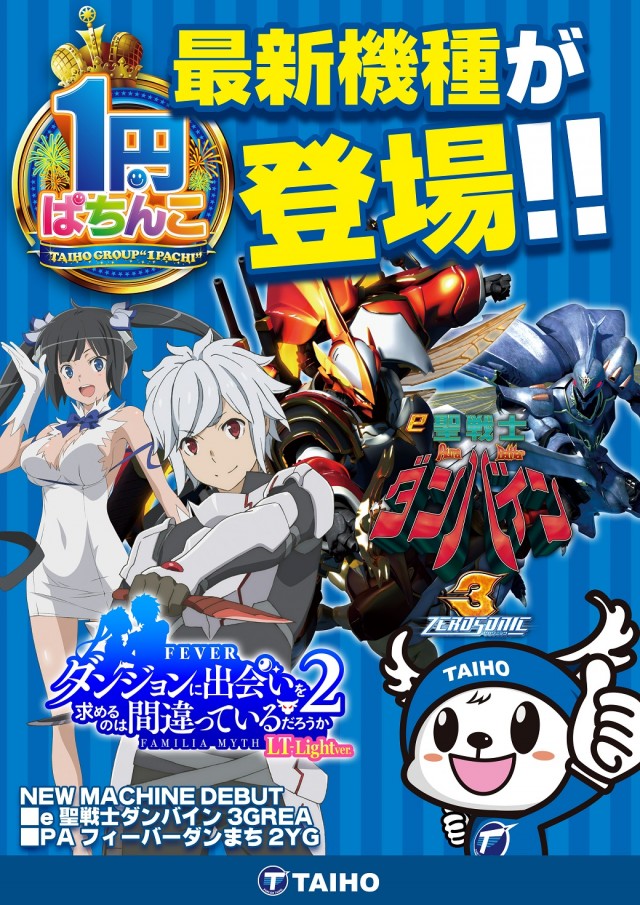 タイホー高丘の最新情報画像