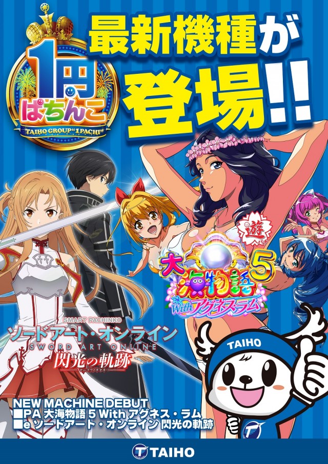 タイホー高丘の最新情報画像