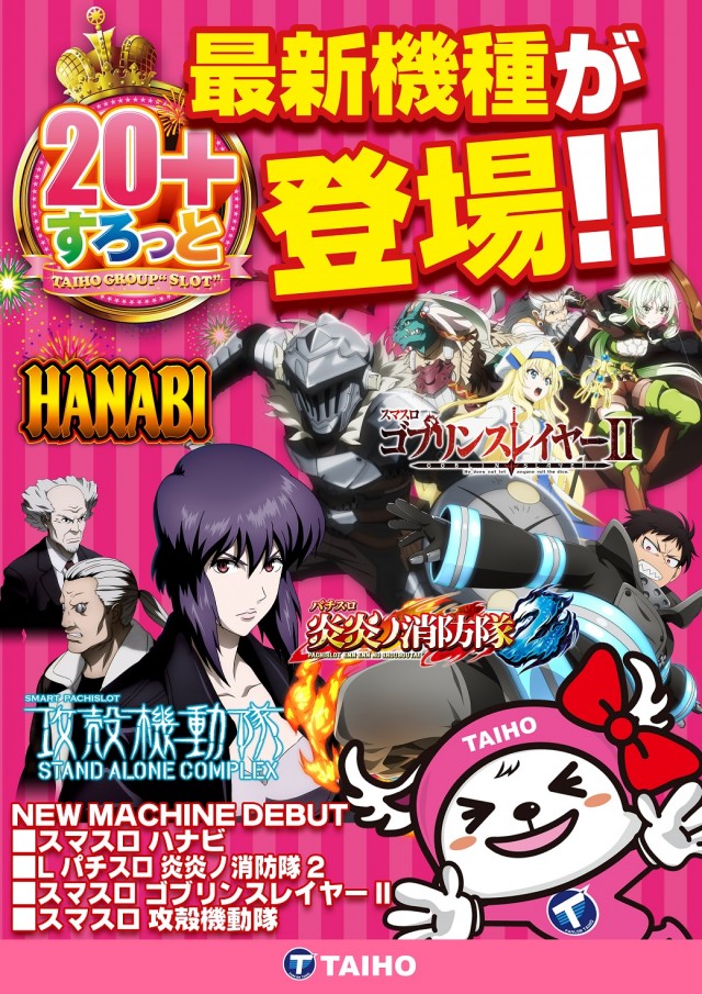 タイホー高丘の最新情報画像