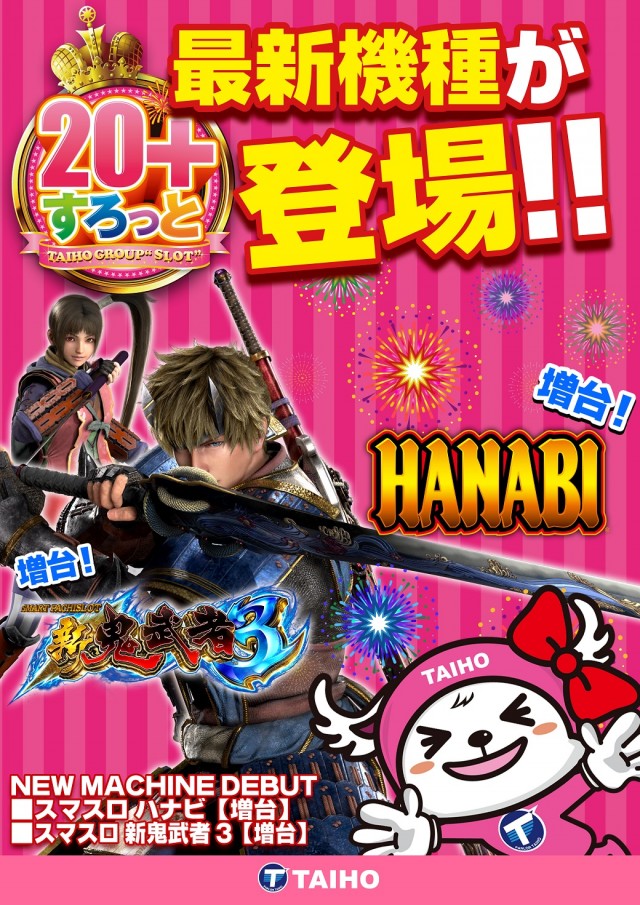 タイホー高丘の最新情報画像