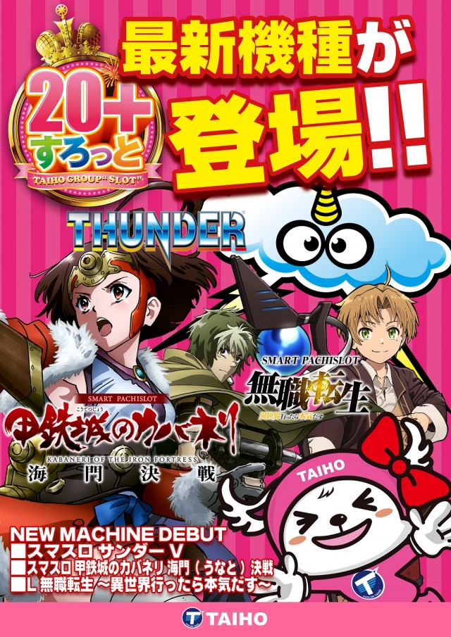 タイホー高丘の最新情報画像