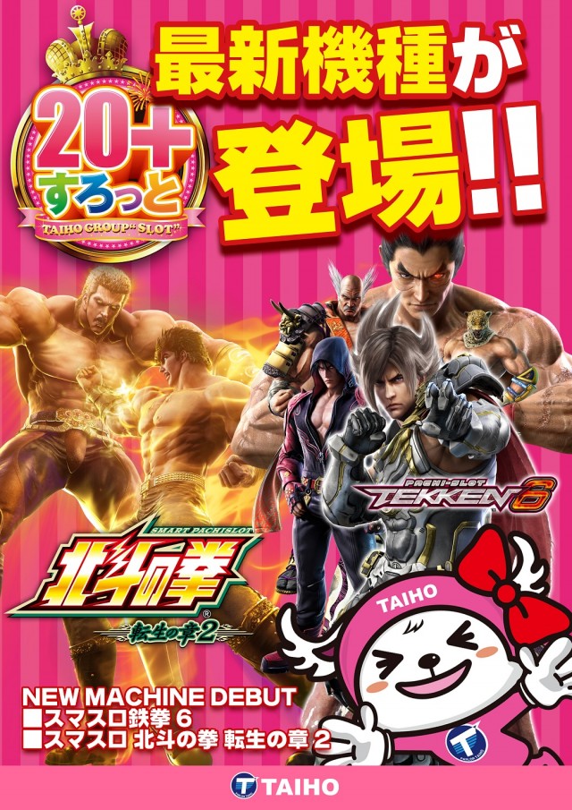 タイホー高丘の最新情報画像