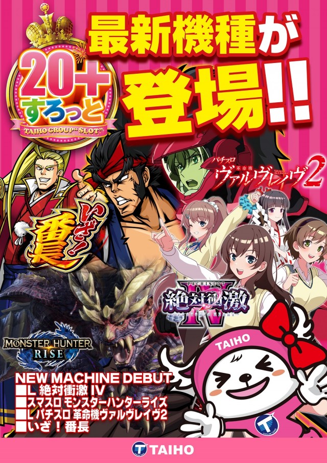 タイホー高丘の最新情報画像