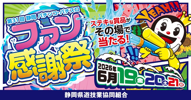 タイホー高丘の最新情報画像