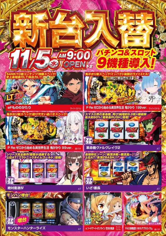 タイホー高丘の最新情報画像