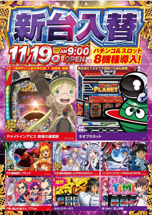 タイホー高丘の最新情報画像