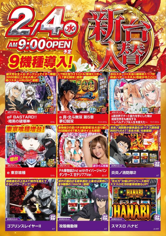 タイホー高丘の最新情報画像