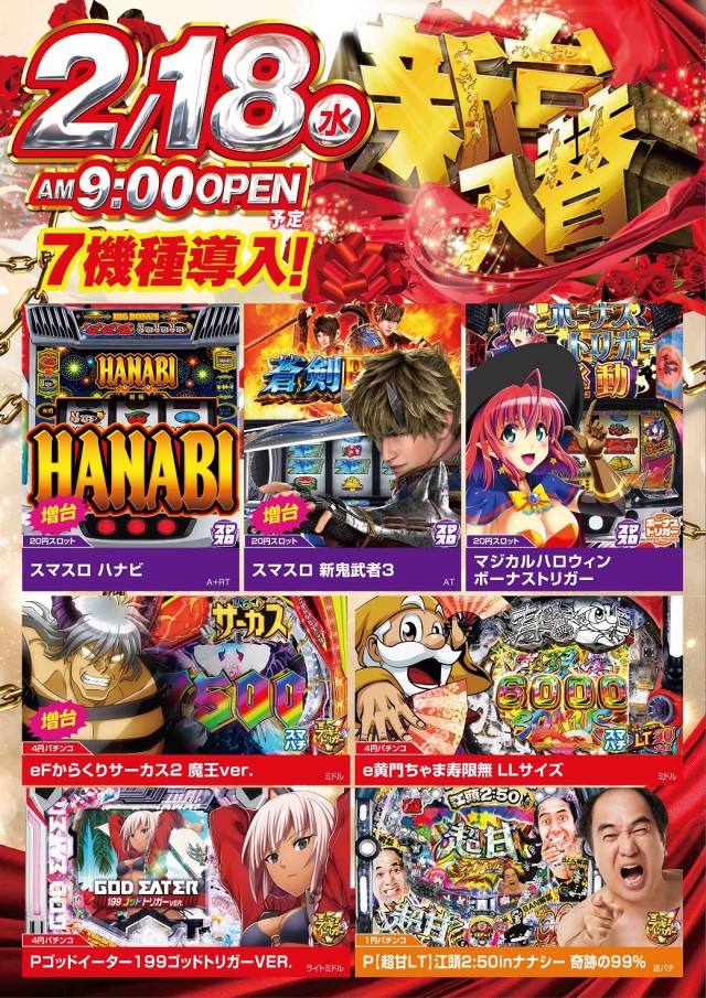 タイホー高丘の最新情報画像