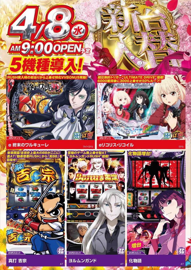 タイホー高丘の最新情報画像