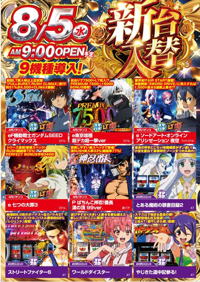 タイホー高丘の最新情報画像