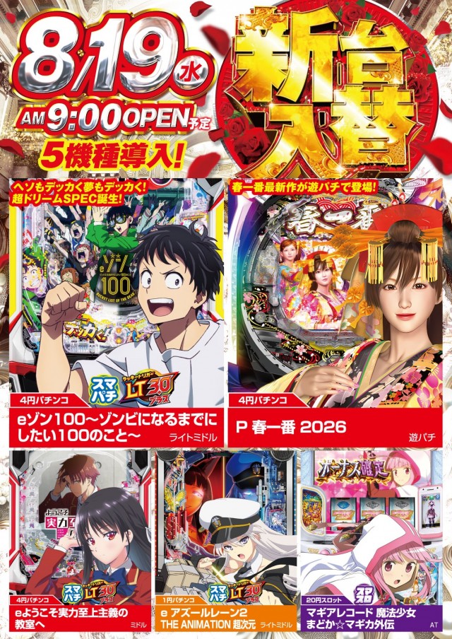 タイホー高丘の最新情報画像