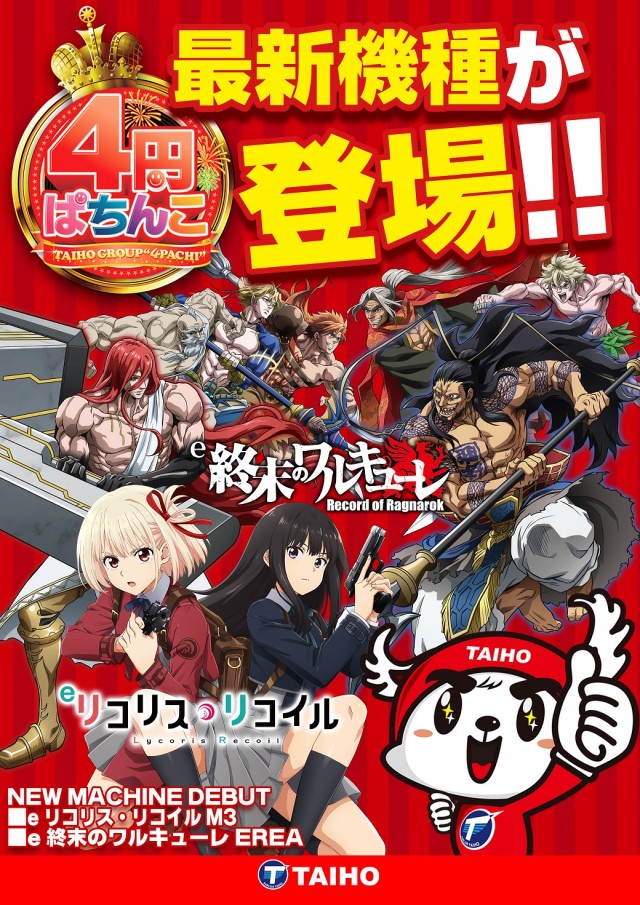 タイホー高丘の最新情報画像