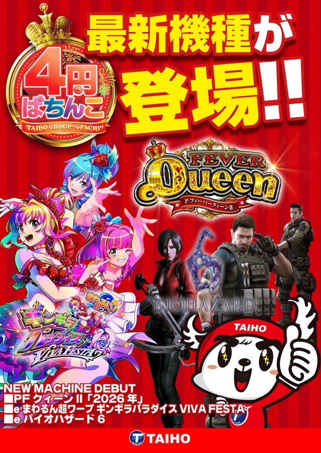 タイホー高丘の最新情報画像