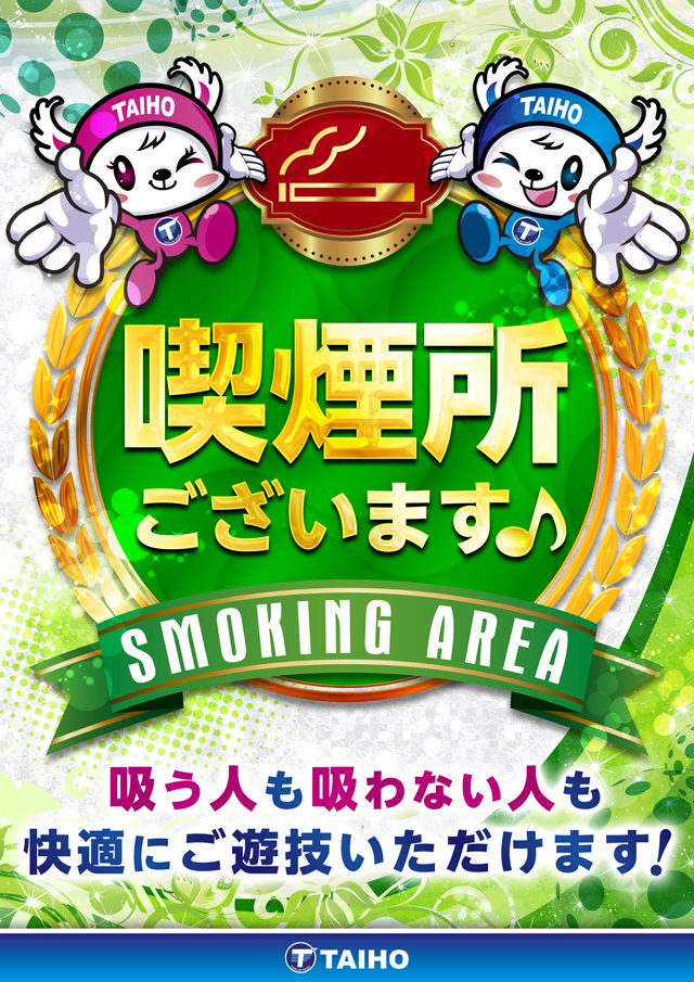 タイホー高丘の最新情報画像