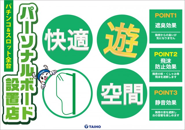 タイホー高丘の最新情報画像