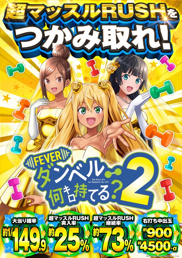 タイホー高丘の最新情報画像