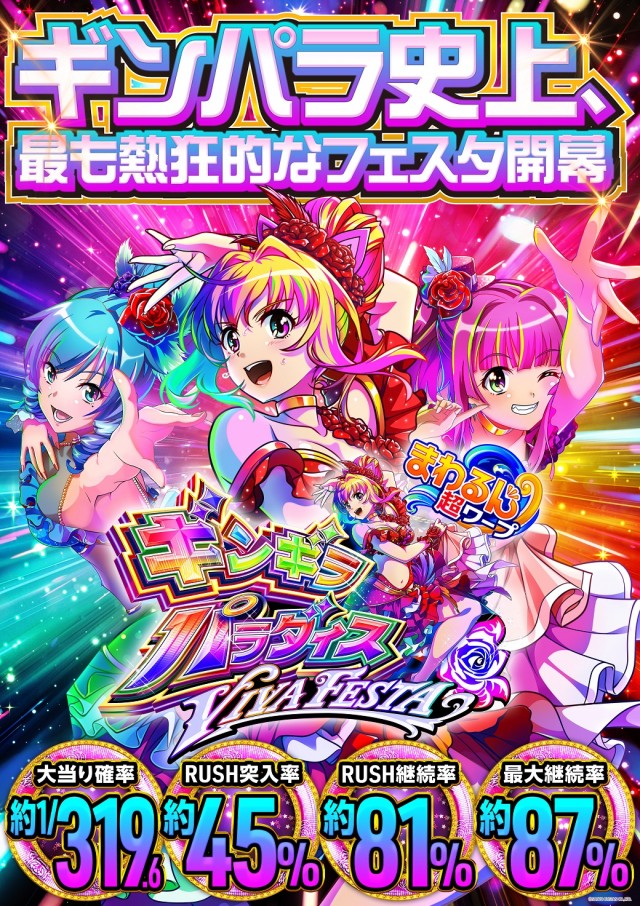 タイホー高丘の最新情報画像