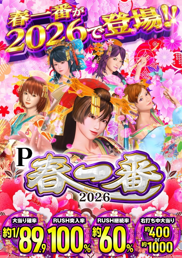 タイホー高丘の最新情報画像
