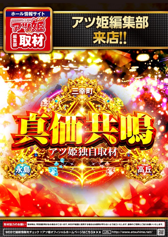 タイホー高丘の最新情報画像