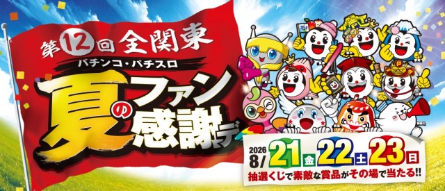 タイホー高丘の最新情報画像