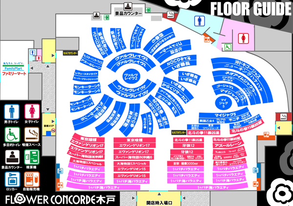 FLOWER CONCORDE木戸の最新情報画像
