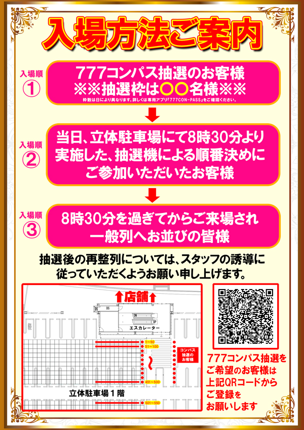 FLOWER CONCORDE木戸の最新情報画像