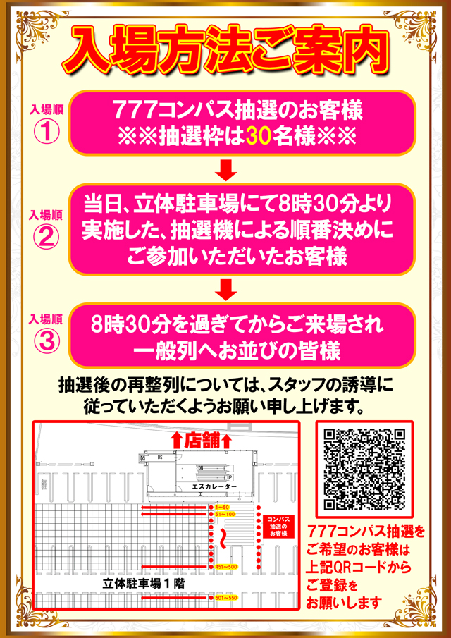FLOWER CONCORDE木戸の最新情報画像
