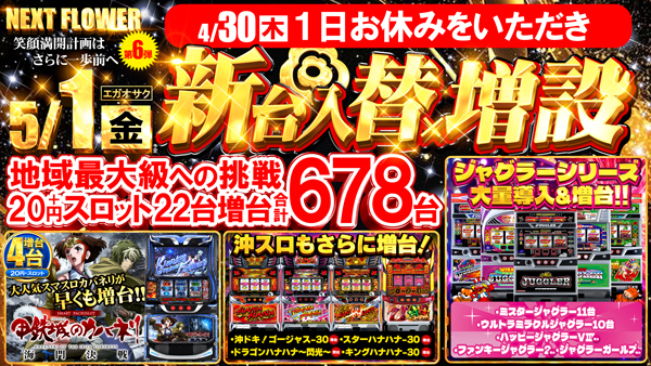 FLOWER CONCORDE木戸の最新情報画像