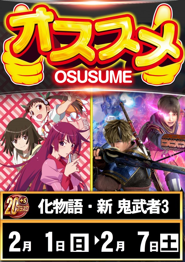 ABC浜松葵西店の最新情報画像