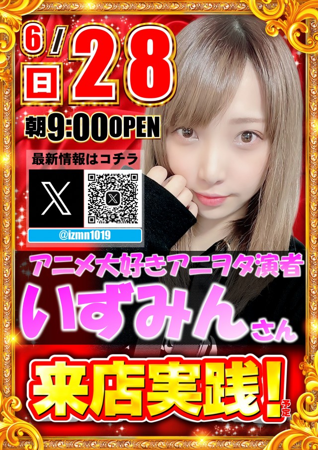 ABC浜松葵西店の最新情報画像