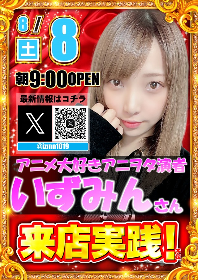 ABC浜松葵西店の最新情報画像