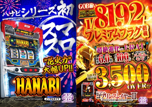 ABC浜松葵西店の最新情報画像