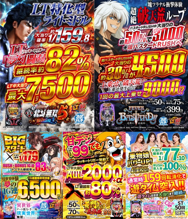 ABC浜松葵西店の最新情報画像