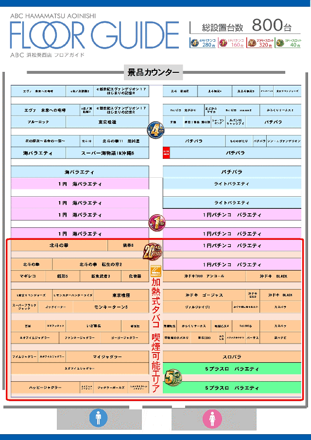 ABC浜松葵西店の最新情報画像