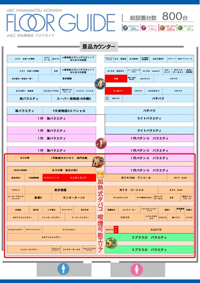 ABC浜松葵西店の最新情報画像