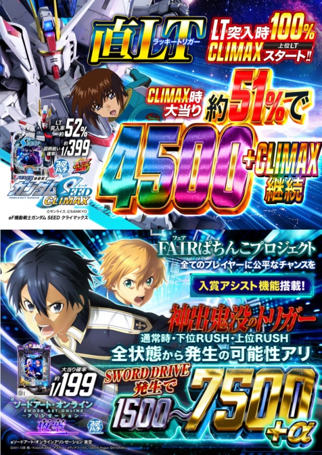 ABC浜松葵西店の最新情報画像