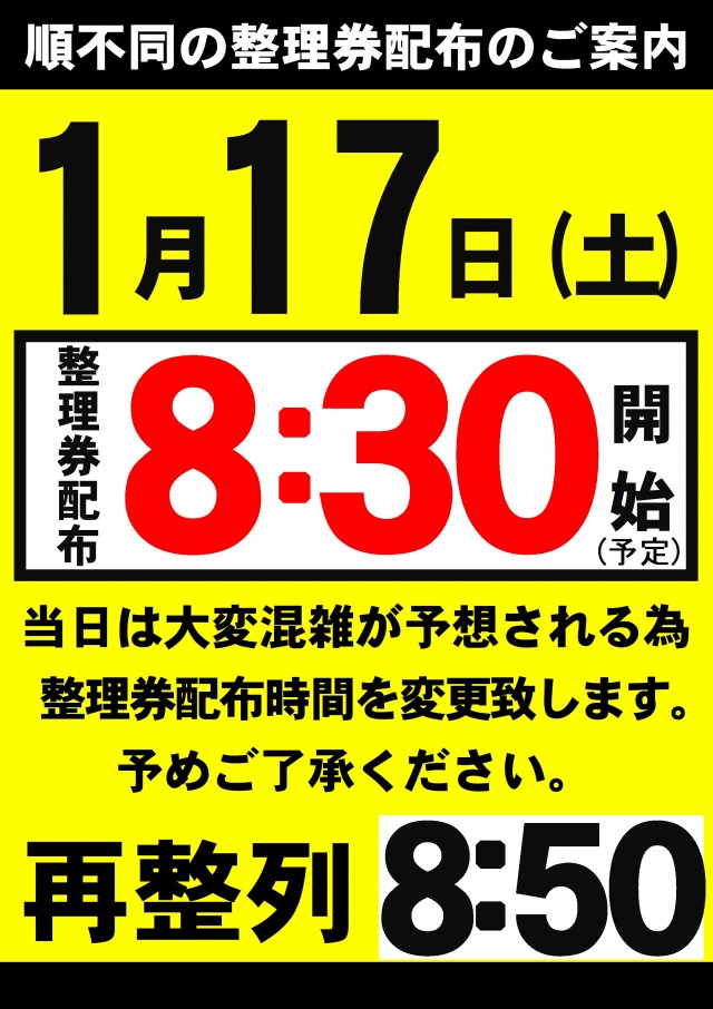 ABC浜松葵西店の最新情報画像
